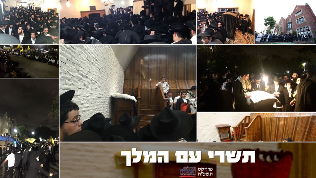 Tishrei in 770-006